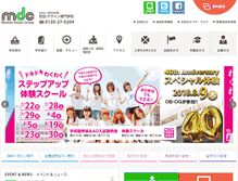 Tablet Screenshot of mdc.ac.jp